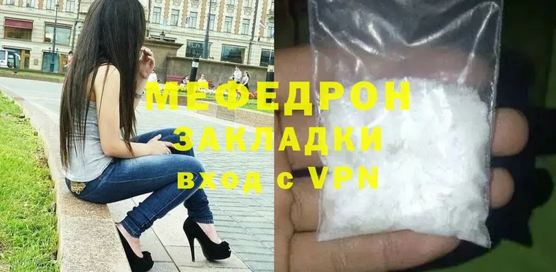 МЯУ-МЯУ mephedrone  hydra tor  Тюмень 