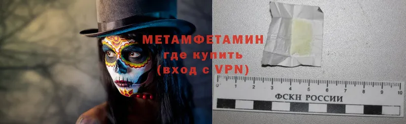 Метамфетамин Methamphetamine  Тюмень 